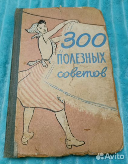 300 полезных советов