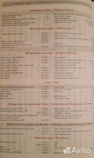 Уникальный Ежедневник