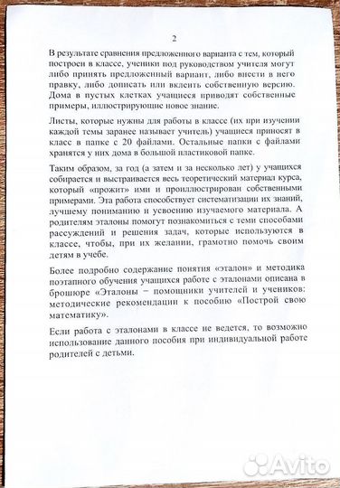 Учебное пособие 