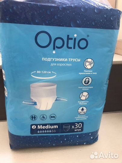 Подгузники трусики для взрослых