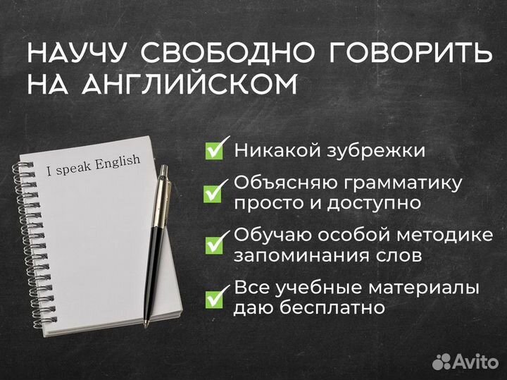 Преподаватель английский язык