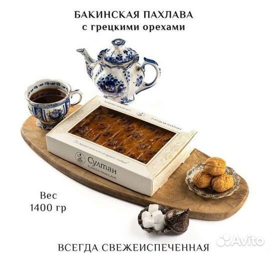 Турецкая пахлава веган с фундуком