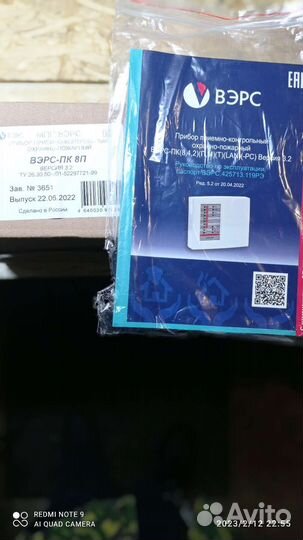 Вэрс пк 8П. Прибор охранно пожарный