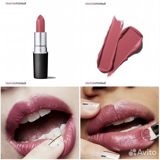 MAC Lipstick Губная помада 3гр - часть 1