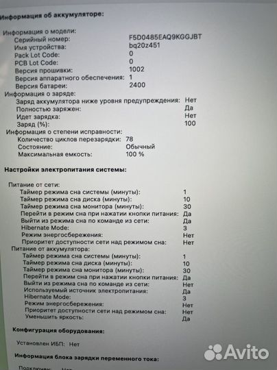 Apple MacBook pro 13 m1 512 Gb (ростест, 78 цикл)