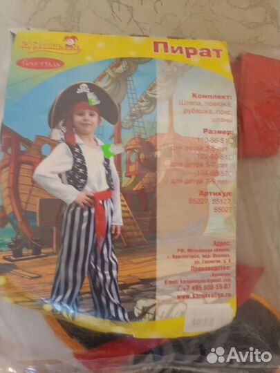 Костюм пирата