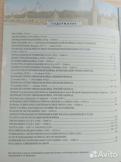 Атлас История России 10-11 класс Просвещение Дрофа