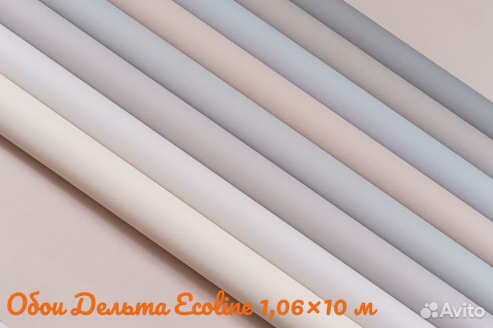 Обои ecoline Дельта 1,06*10,05м