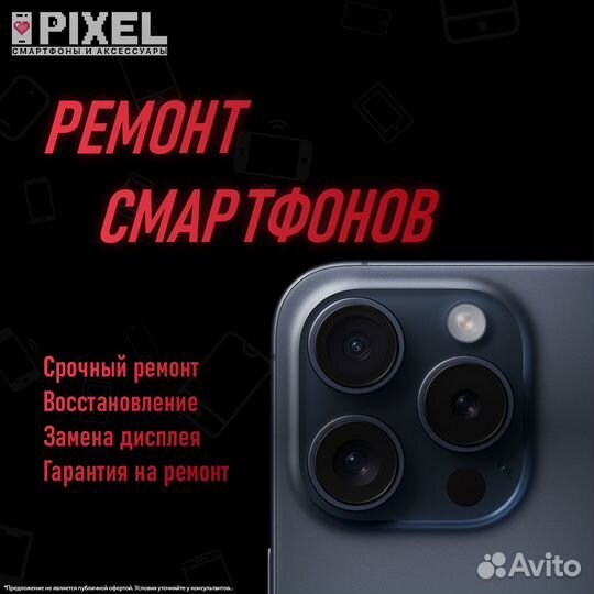 iPhone 15 Pro Max, 256 ГБ