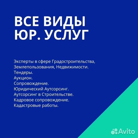 Профессиональный юридический аутсорсинг
