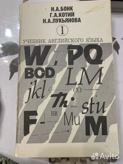 Учебник английского языка