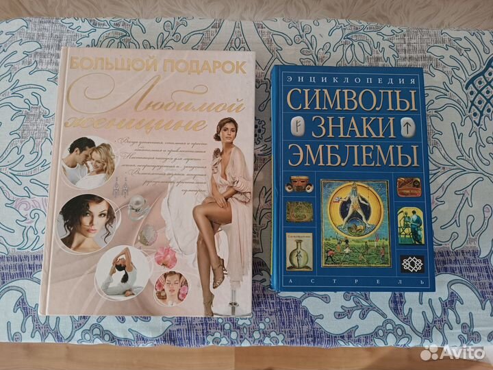 Иллюстрированные большие книги