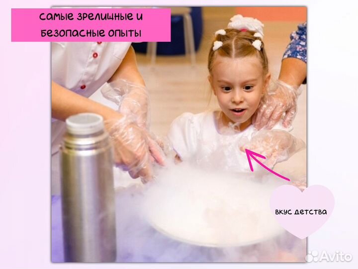 Крио мороженое/аниматоры /шоу на праздник