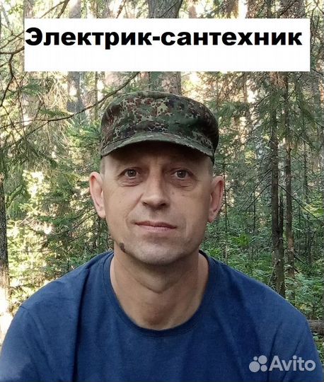 Мастер на час