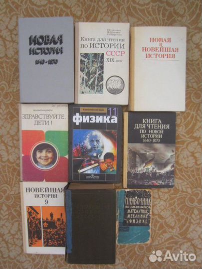 Новая и новейшая история. (1870-1982) Под ред