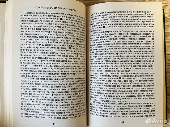 Л.Гумелев «Этногенез и биосфера Земли»