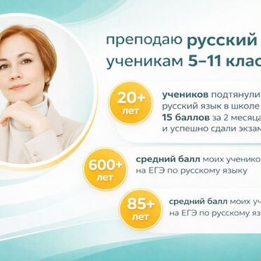 Русский: шанс повысить балл за 4 недели