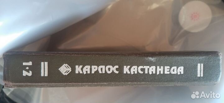 Учение дона Хуана