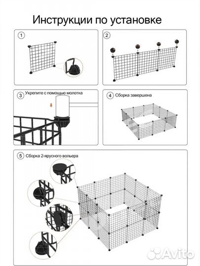 Вольер для домашних животных