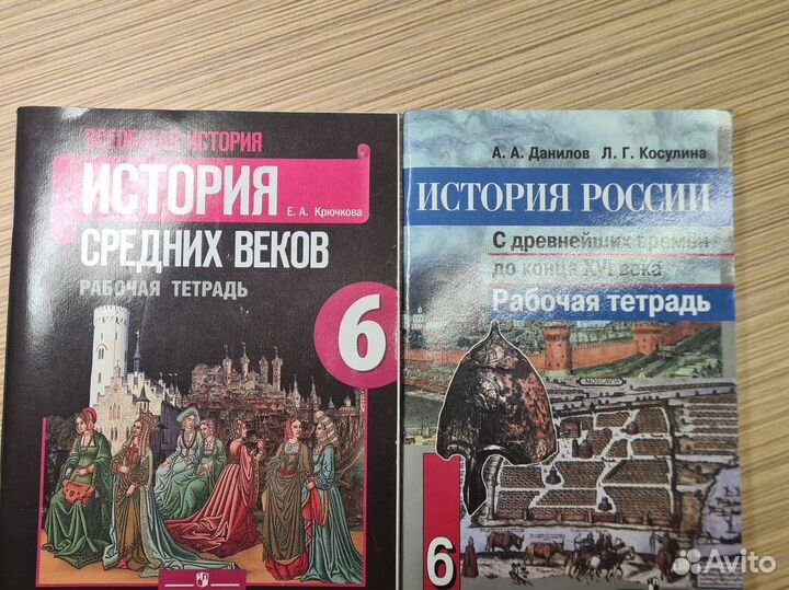 Учебники, пособия 6 класс