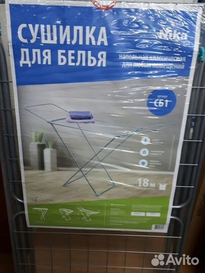 Сушилка для белья 18 м (в упаковке)