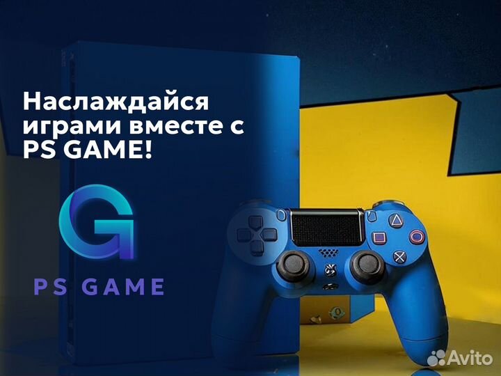 Подписка Ps Plus Essential/Extra/Deluxe