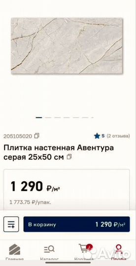 Плитка настенная