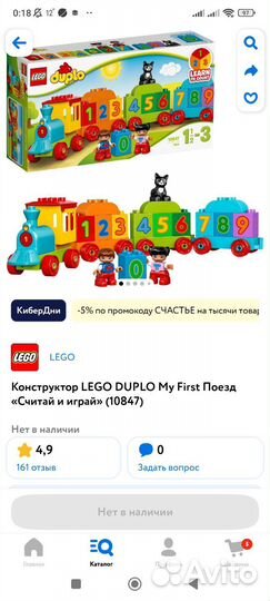 Lego duplo паровозик