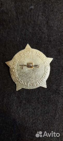 Значок Юный жуковец