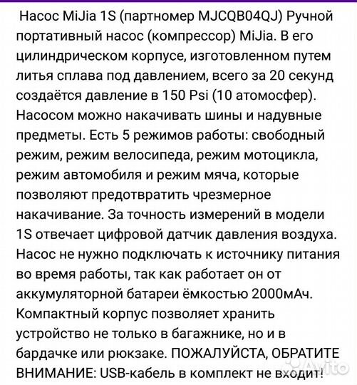 Насос Xiaomi Mijia 1S (оригинал)