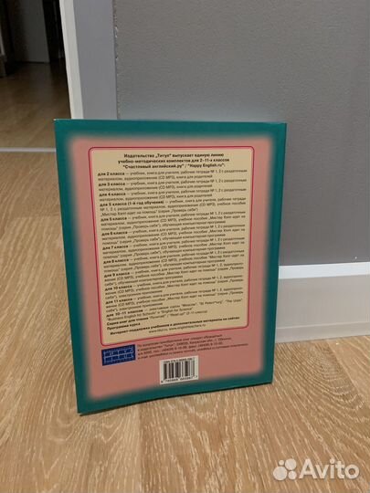 Учебник Happy English.ru Кауфман 7 класс