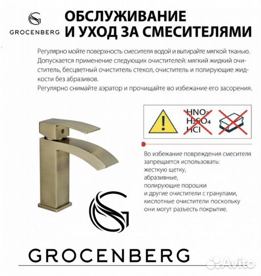 Душевая система Grocenberg GB5007GO