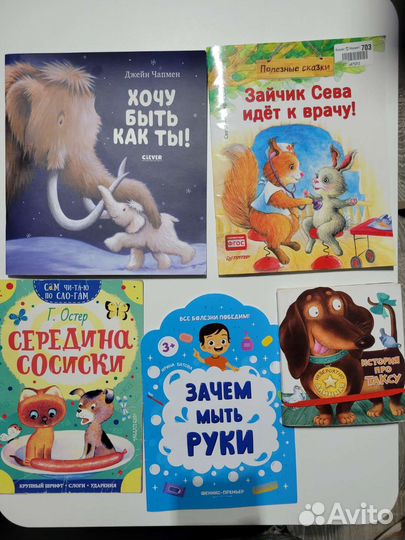Детские книги от 1 года