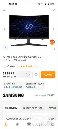 Монитор Samsung 2k 144 гц новый, гарантия