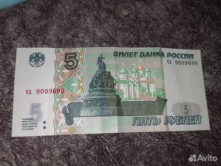 Купюры