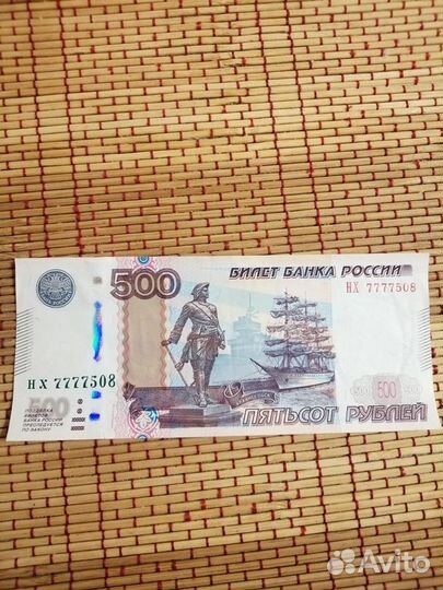 Купюра с красивым номером