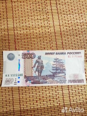 Купюра с красивым номером