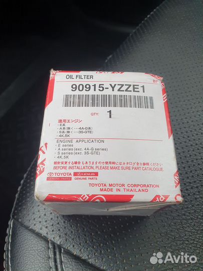 Фильтр масляный Toyota/Lexus 90915-yzze1