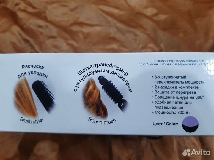 Щетка-фен электрический Polaris