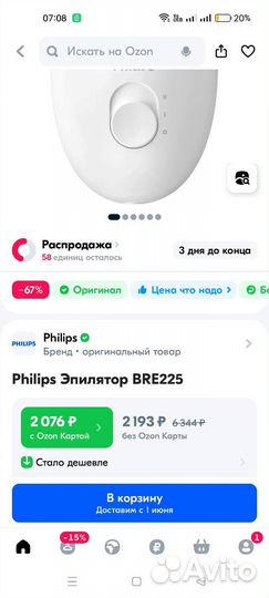 Эпилятор philips bre 225