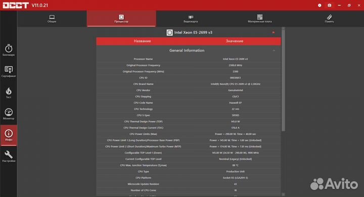 Xeon E5 2699 v3 LGA 2011-3