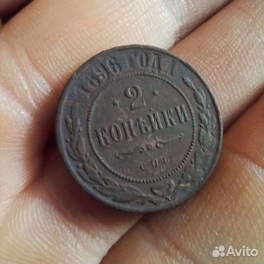 Монеты 2 копейки