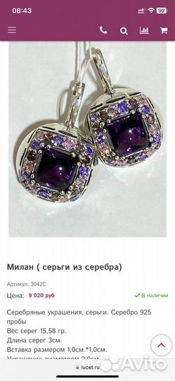 Серьги серебро Вега, Израиль, СССР
