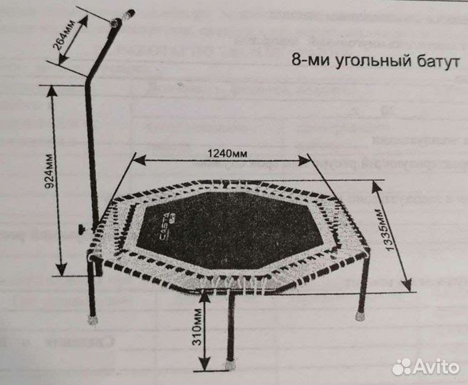 Батут для фитнеса с ручкой