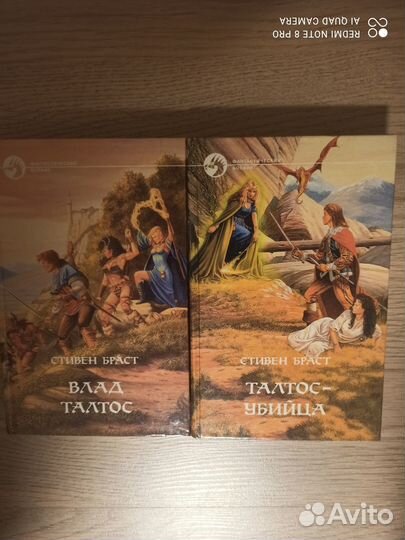 Стивен Браст, Фантастический боевик, книги