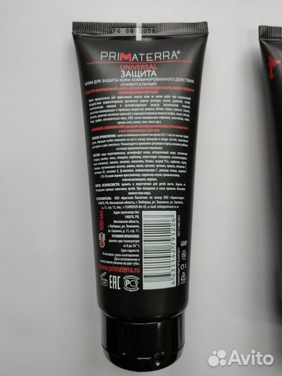 Крем для защиты кожи комбинированного действия