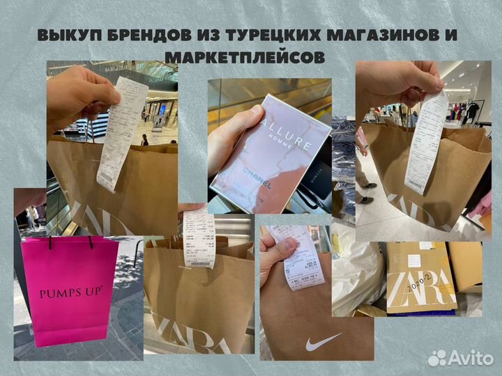 Выкуп брендов Zara, Massimo Dutti, Bershka, H&M и