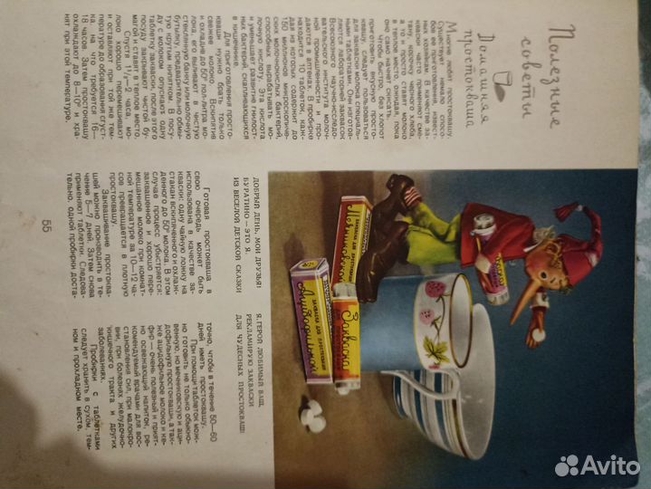 Книга детское питание СССР