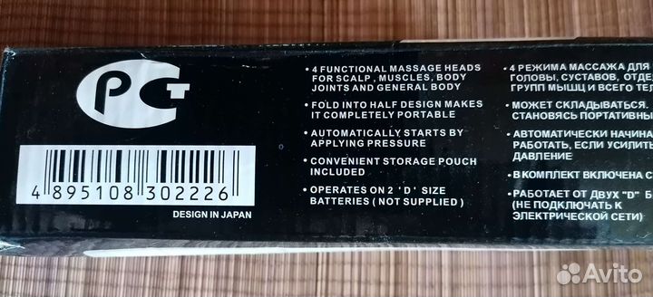 Массажёр для тела с 4 насадками, рабочий