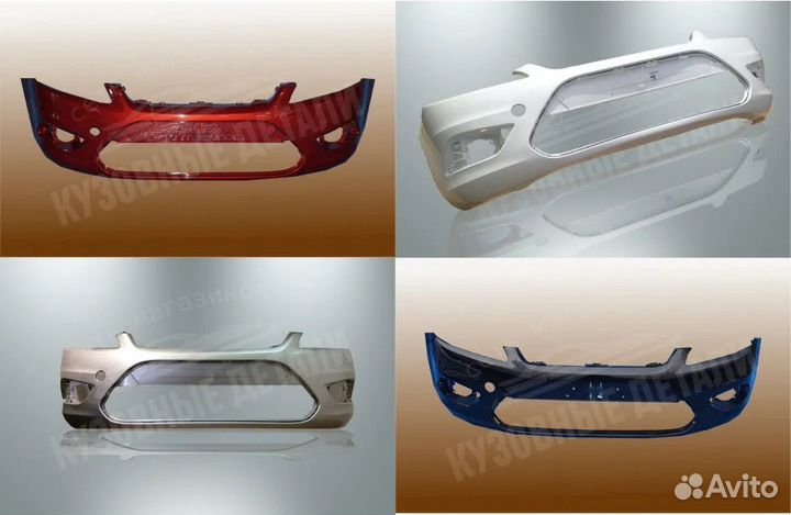 Бампер передний Ford Focus Фокус 2 в цвет